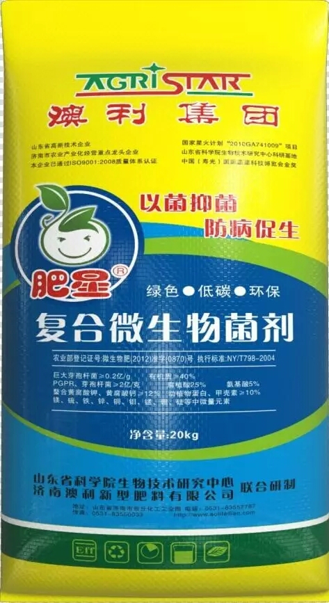 Compound microbial agent